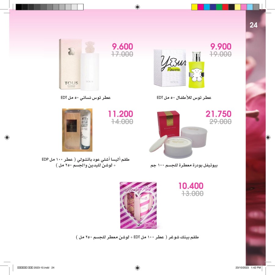 Beauty Deals