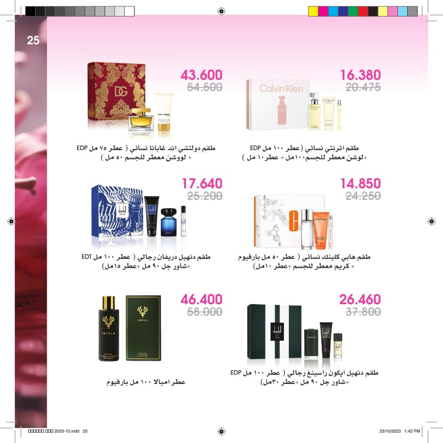 Beauty Deals