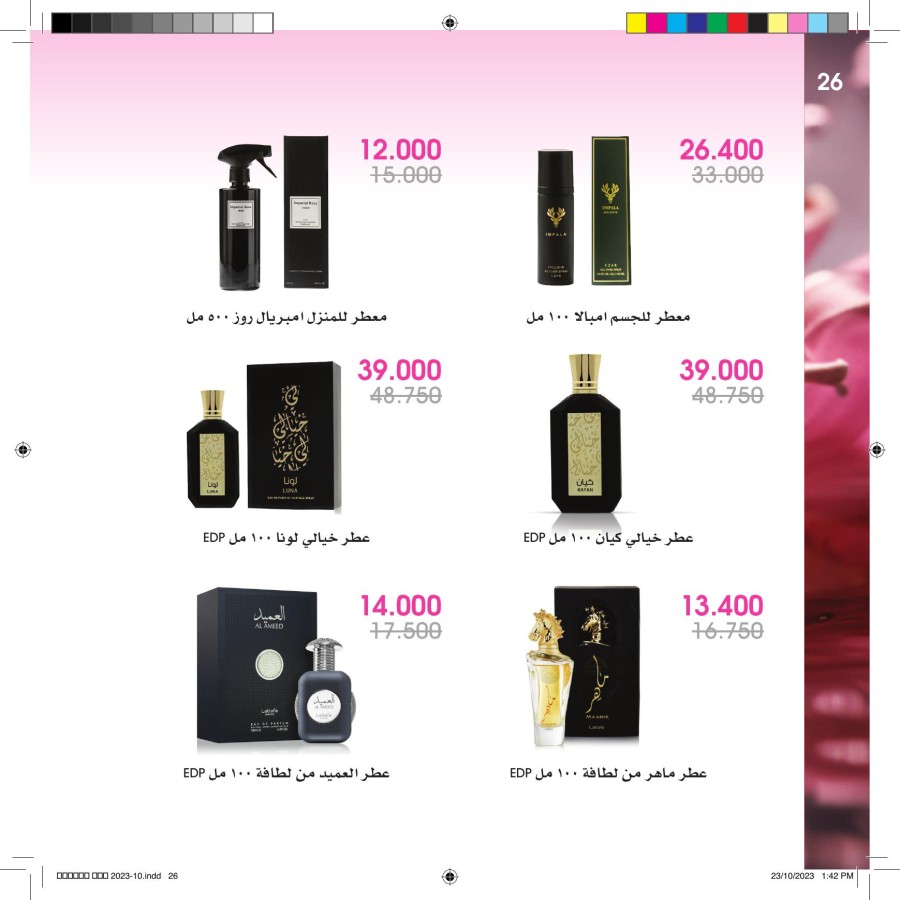 Beauty Deals