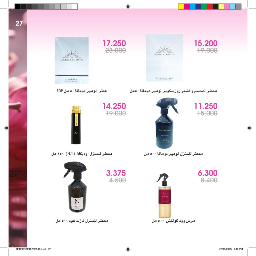 Beauty Deals
