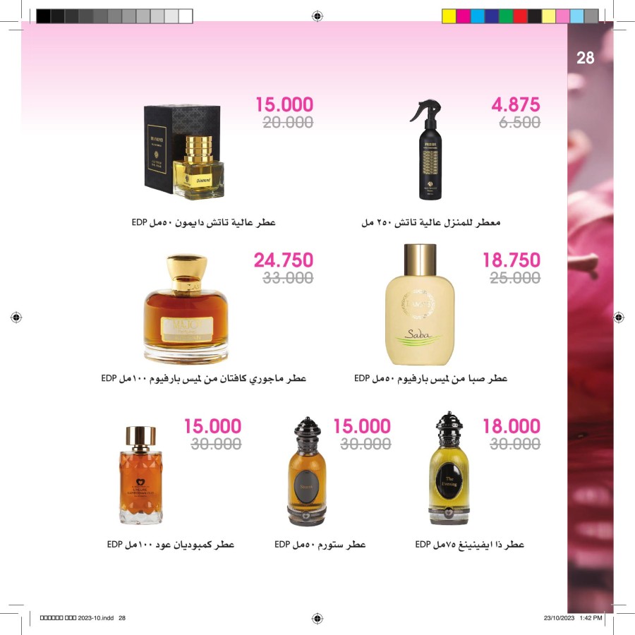 Beauty Deals