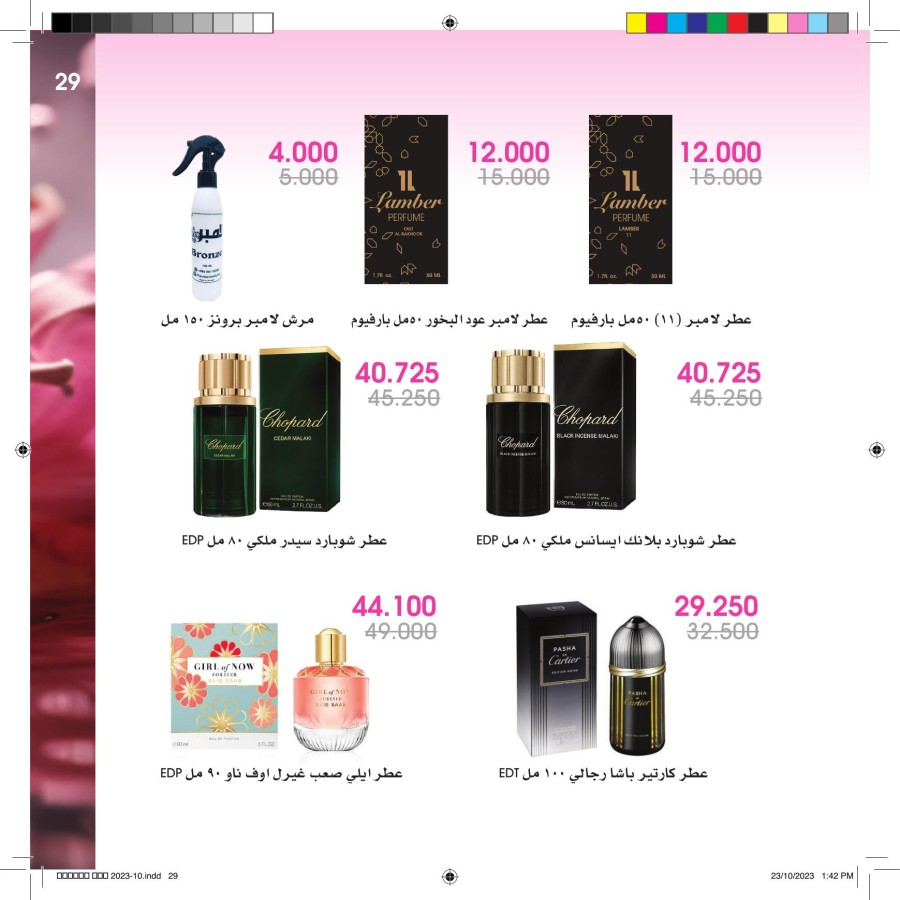 Beauty Deals