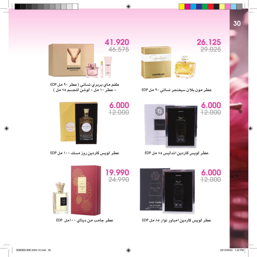 Beauty Deals