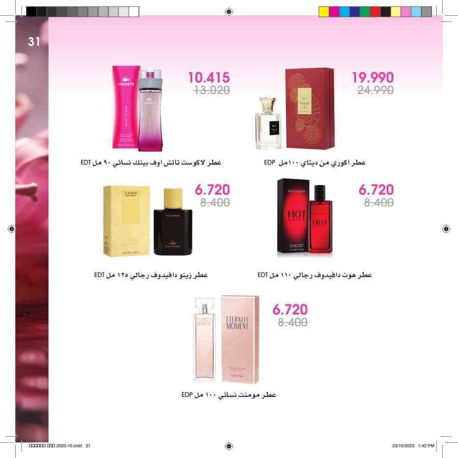 Beauty Deals