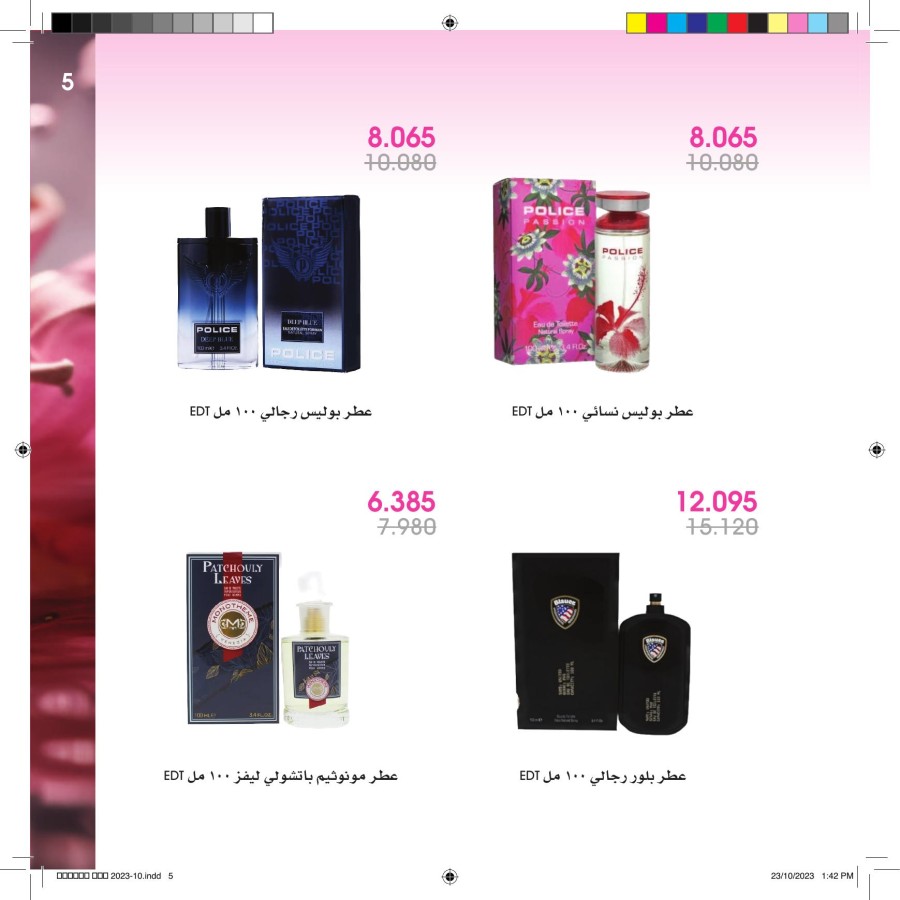 Beauty Deals