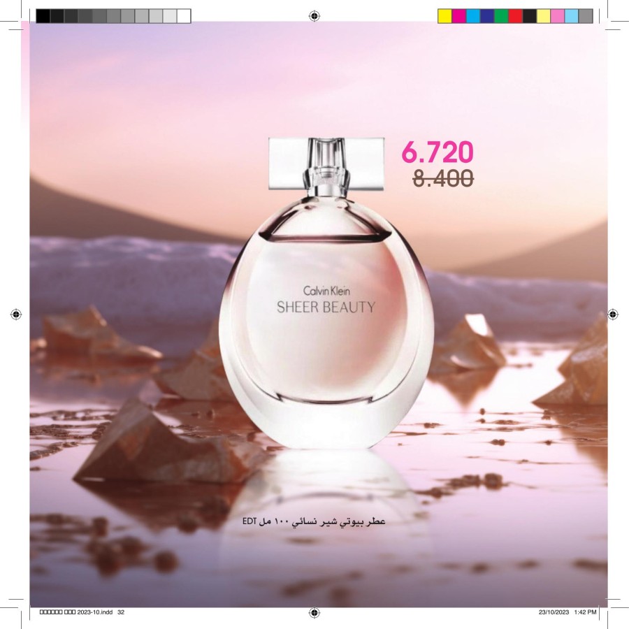 Beauty Deals