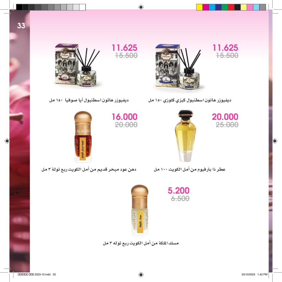 Beauty Deals