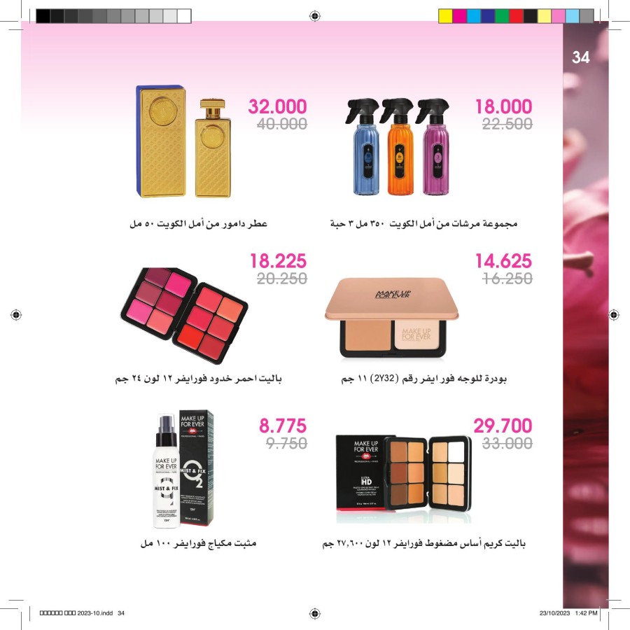 Beauty Deals