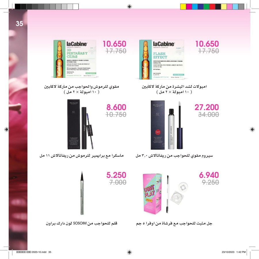 Beauty Deals