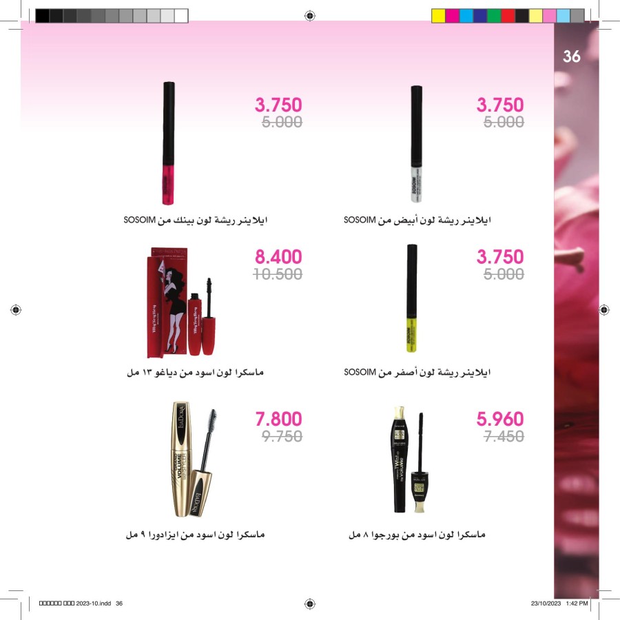 Beauty Deals
