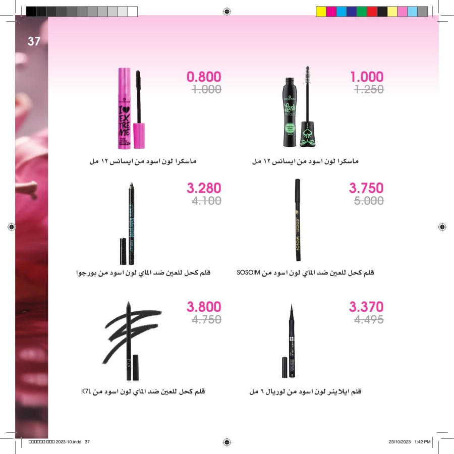Beauty Deals