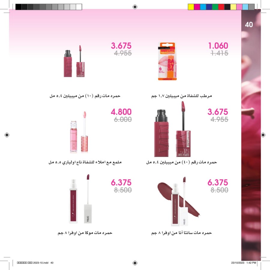 Beauty Deals