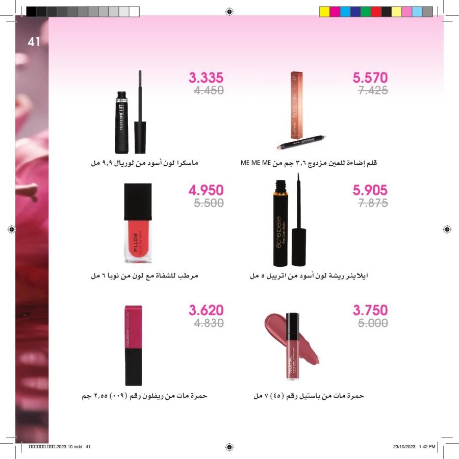 Beauty Deals