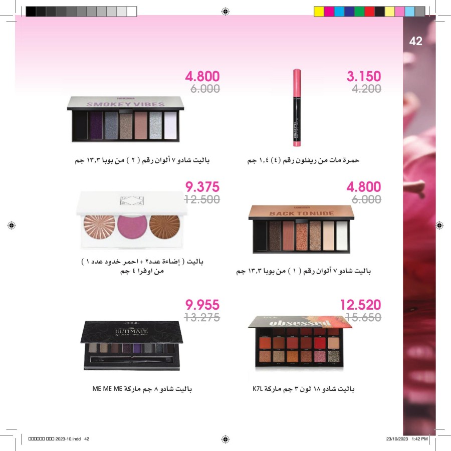 Beauty Deals