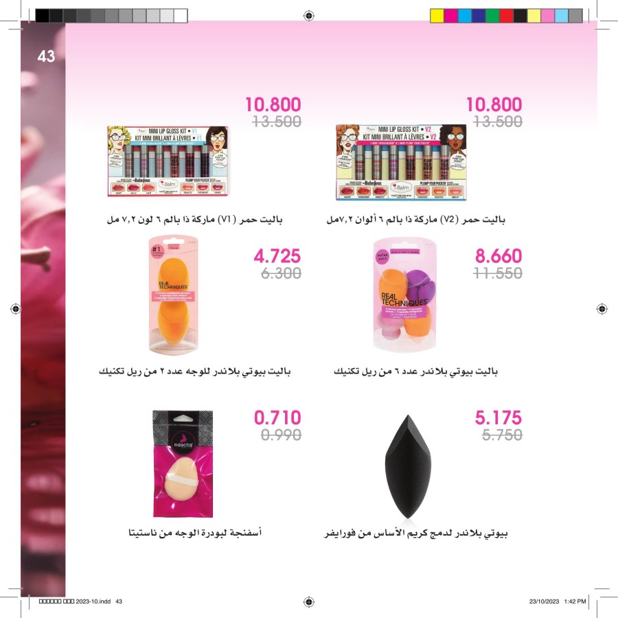 Beauty Deals