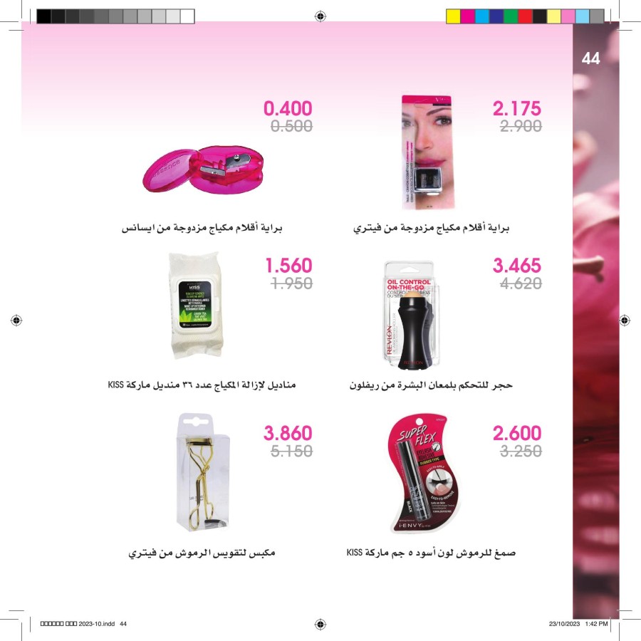 Beauty Deals