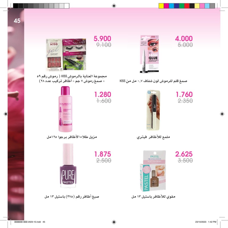 Beauty Deals