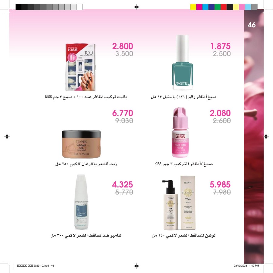 Beauty Deals