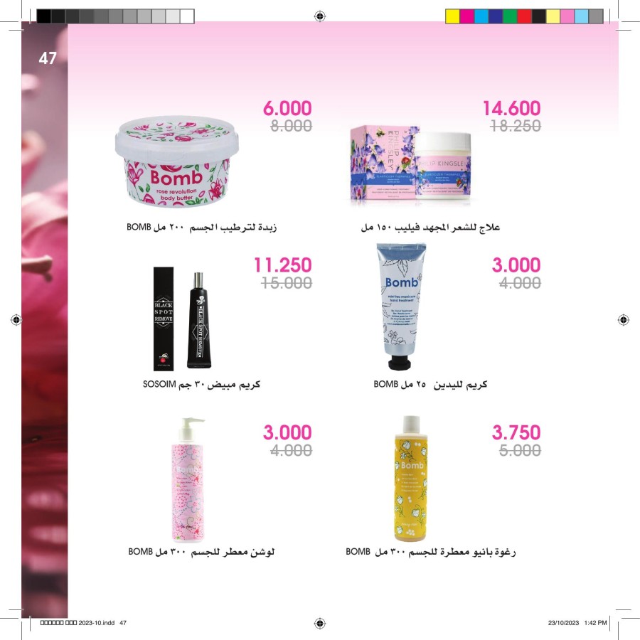 Beauty Deals