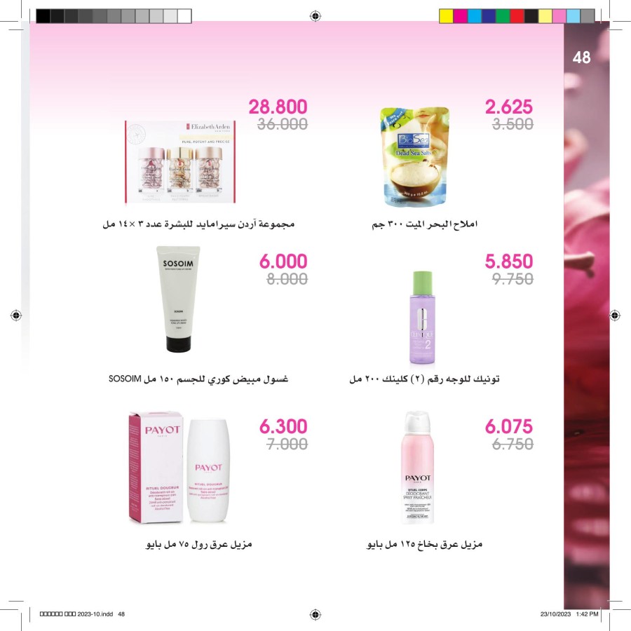 Beauty Deals
