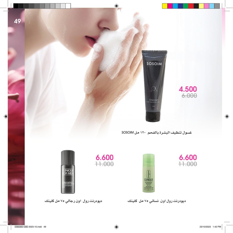 Beauty Deals