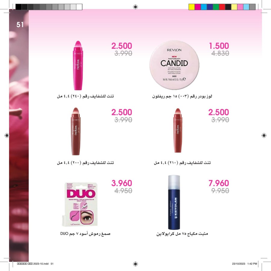 Beauty Deals