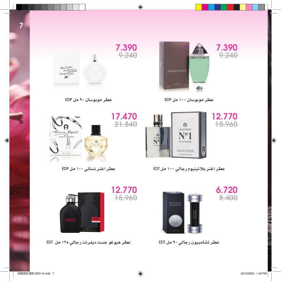 Beauty Deals