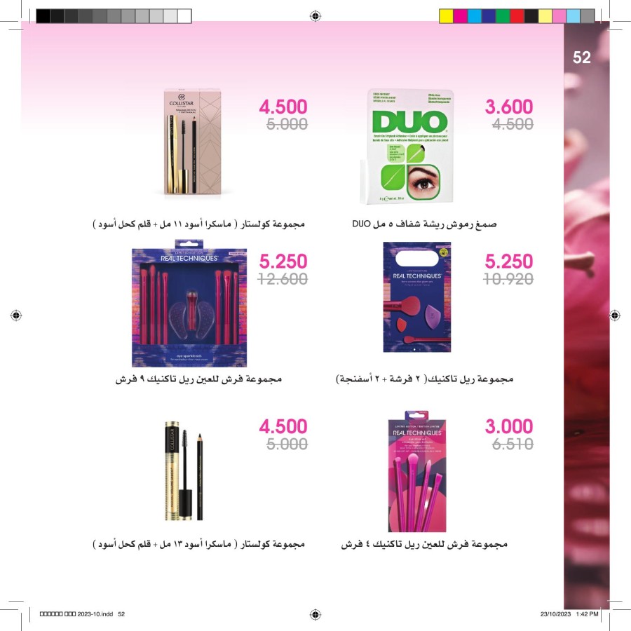 Beauty Deals