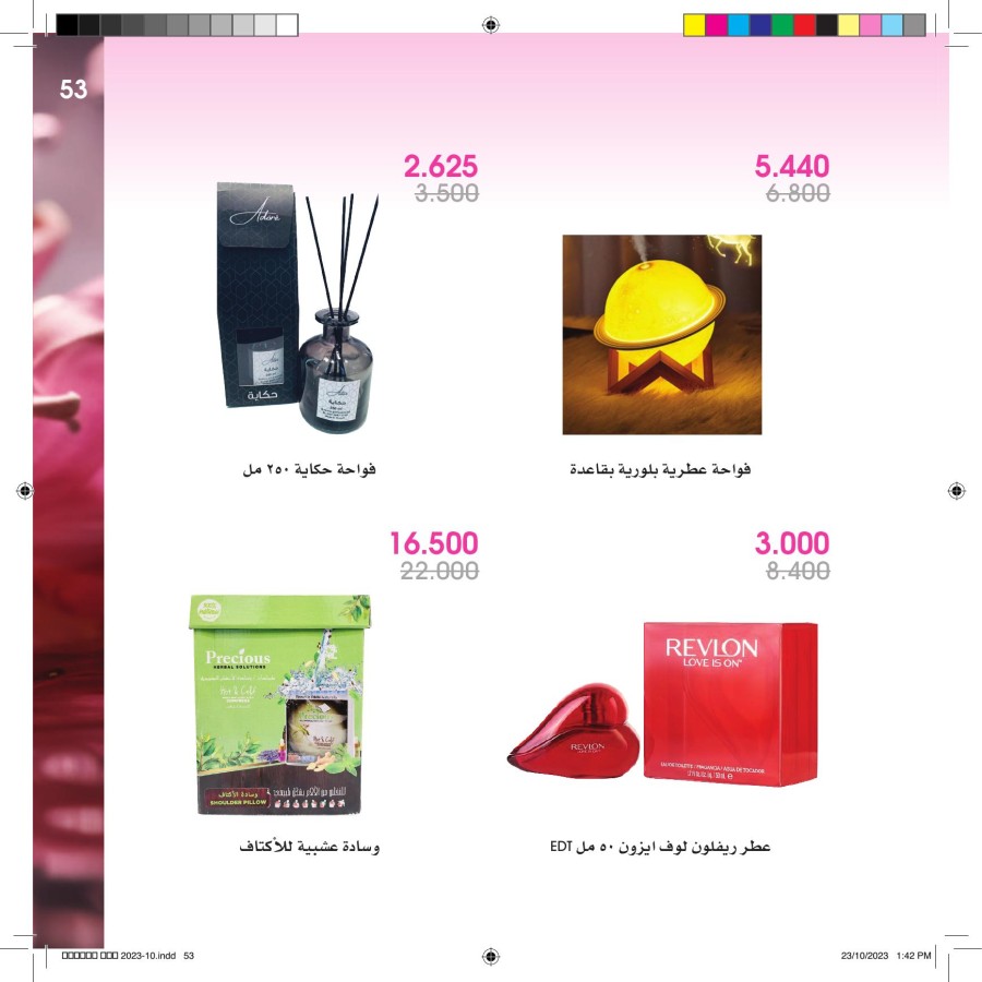 Beauty Deals