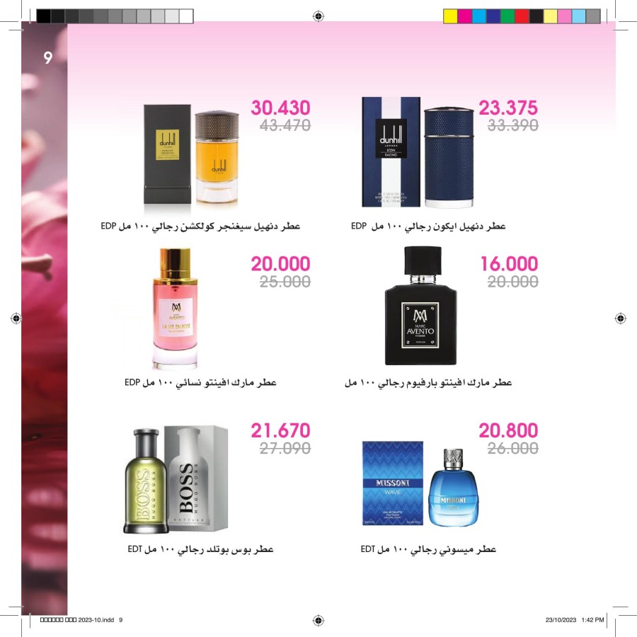 Beauty Deals