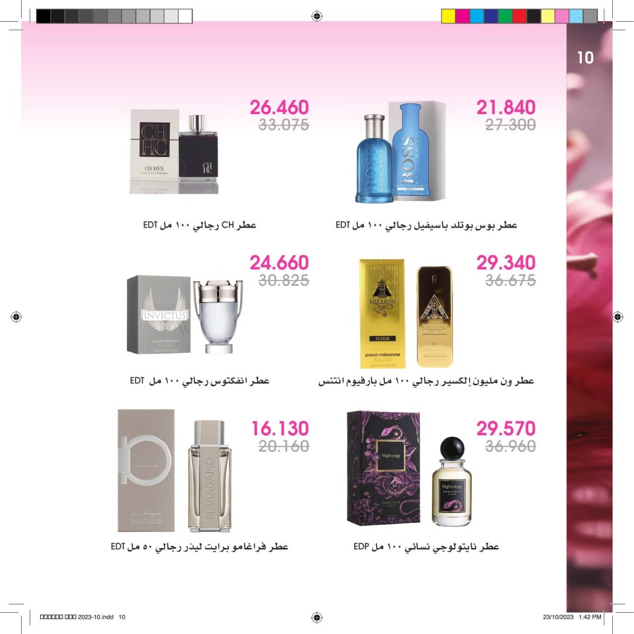 Beauty Deals
