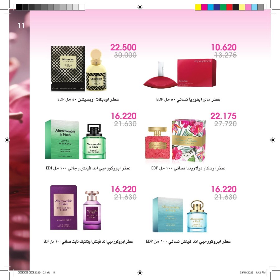 Beauty Deals