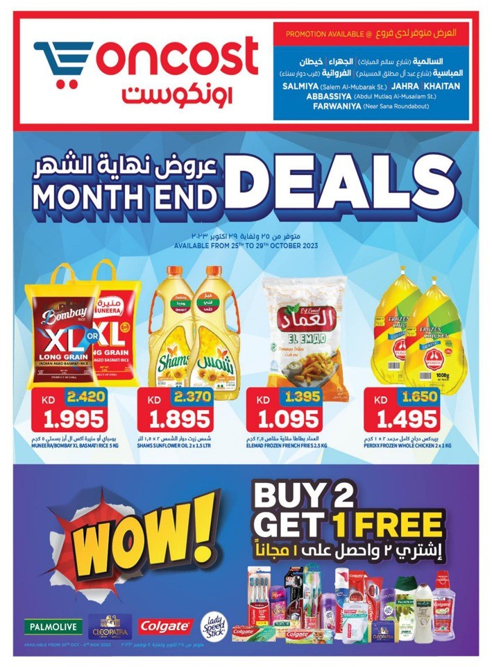 Great Month End Deals