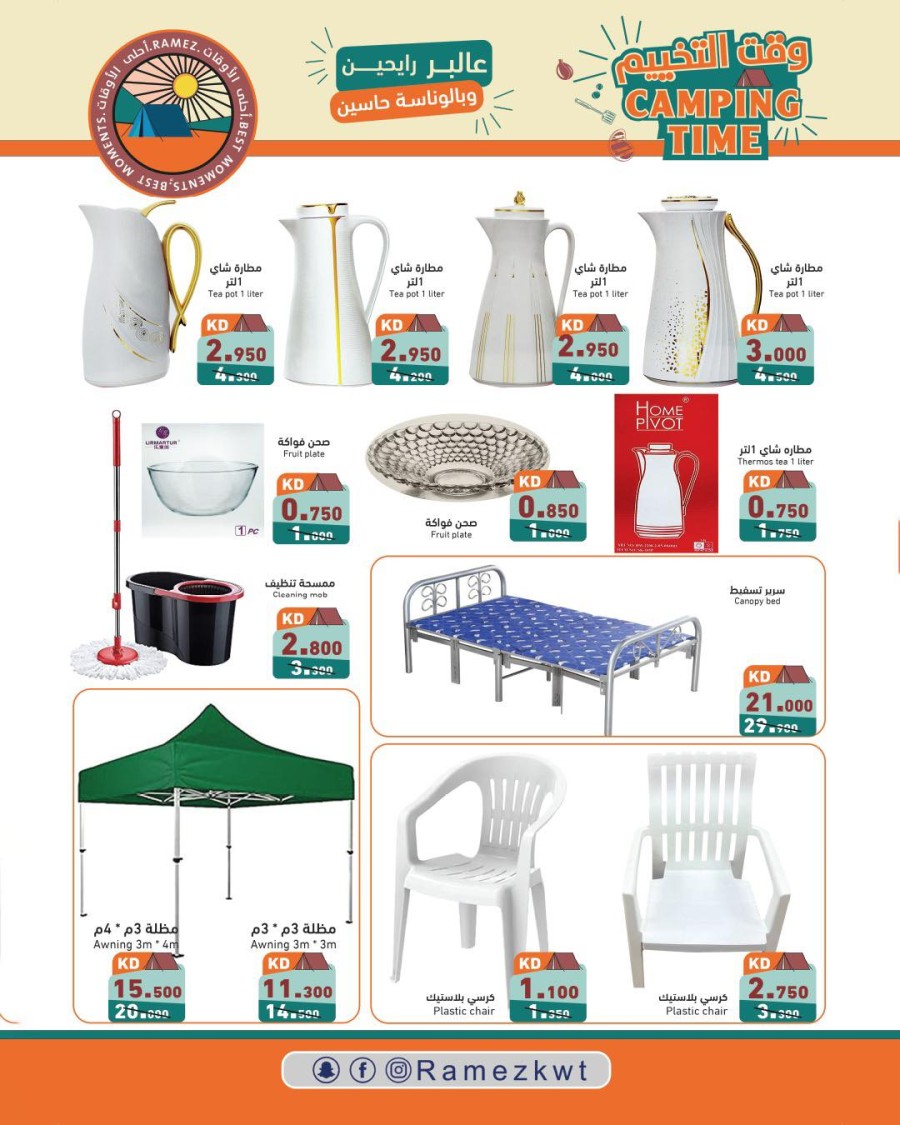 Ramez Camping Time Deal