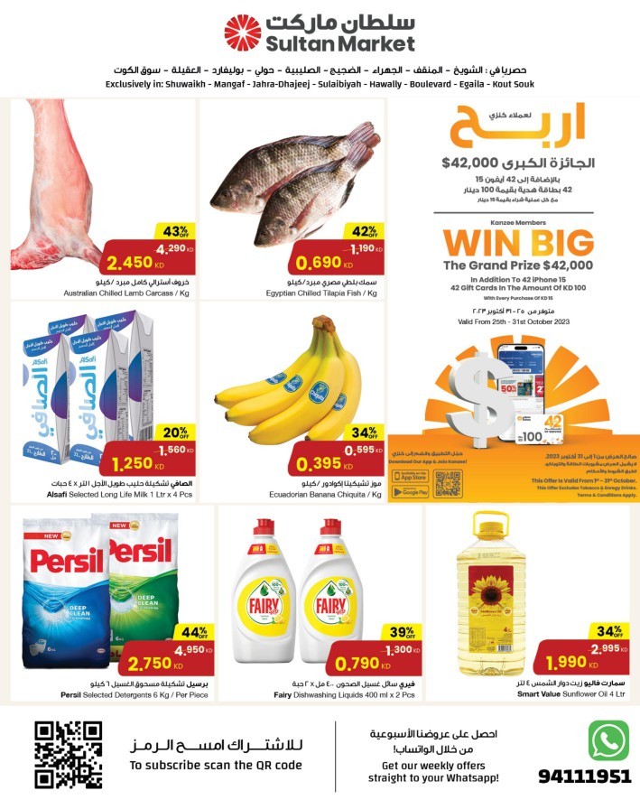 The Sultan Center Best Deals