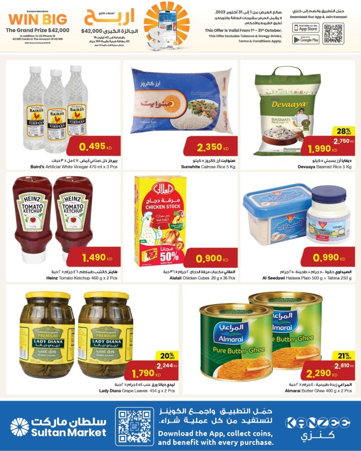 The Sultan Center Best Deals