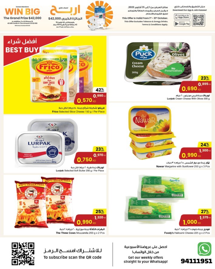 The Sultan Center Best Deals