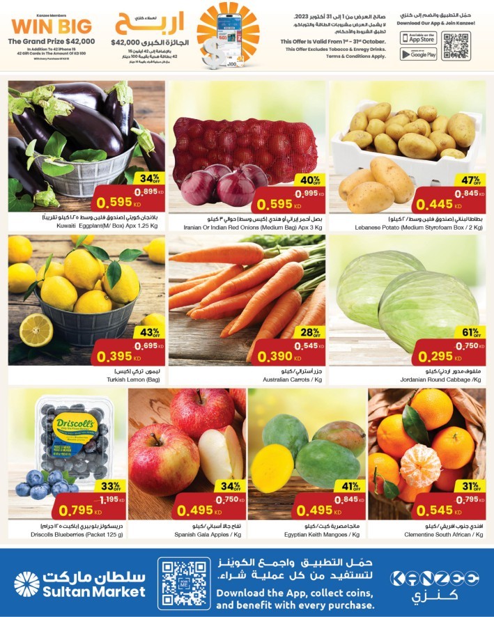 The Sultan Center Best Deals