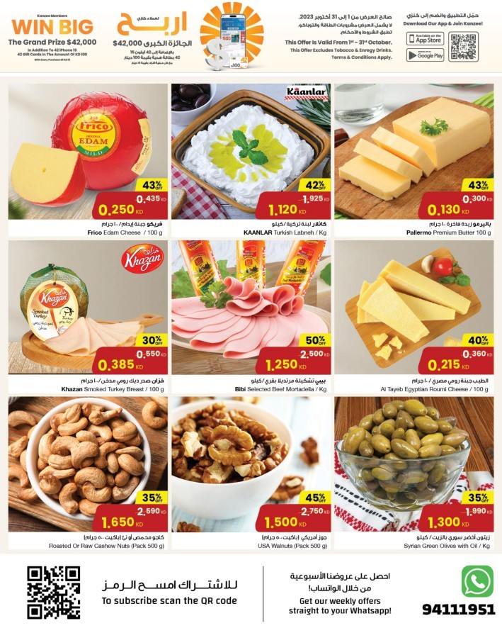 The Sultan Center Best Deals