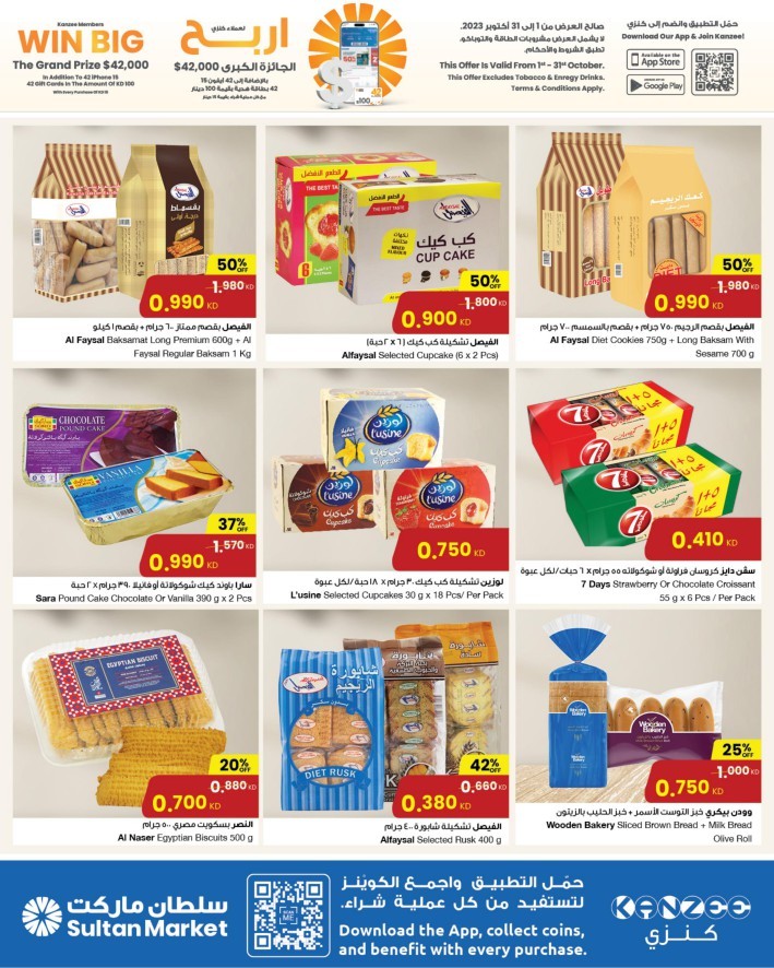 The Sultan Center Best Deals