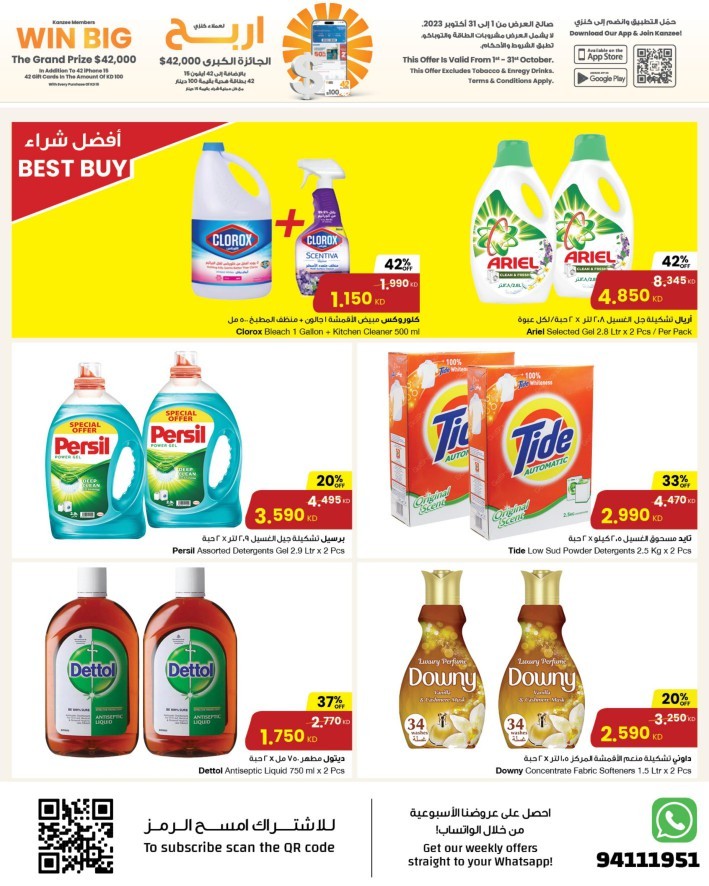 The Sultan Center Best Deals