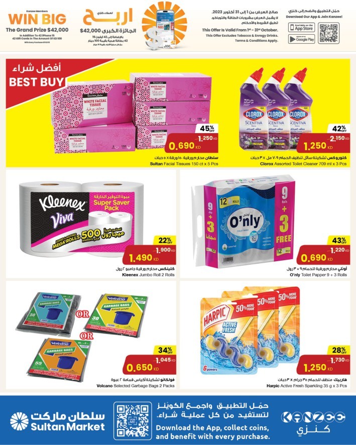 The Sultan Center Best Deals