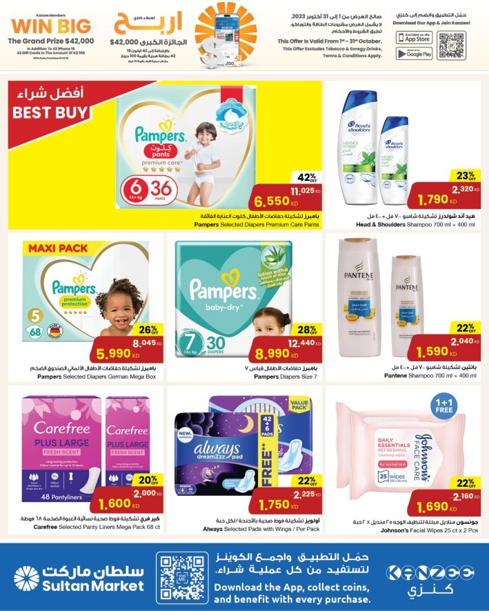 The Sultan Center Best Deals