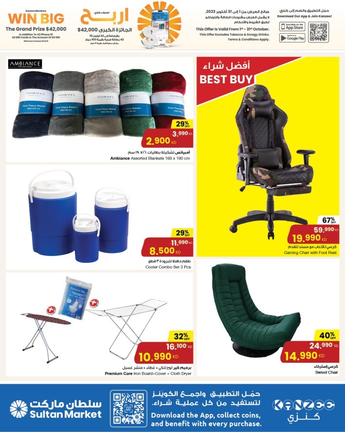 The Sultan Center Best Deals Flyer | Kuwait Offers Today