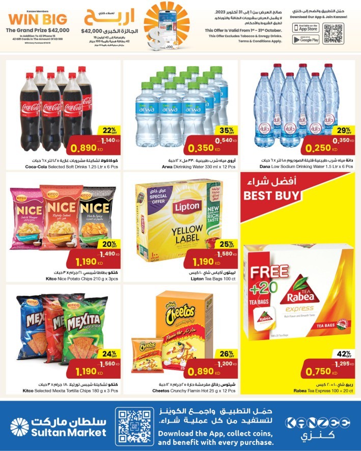 The Sultan Center Best Deals Flyer | Kuwait Offers Today