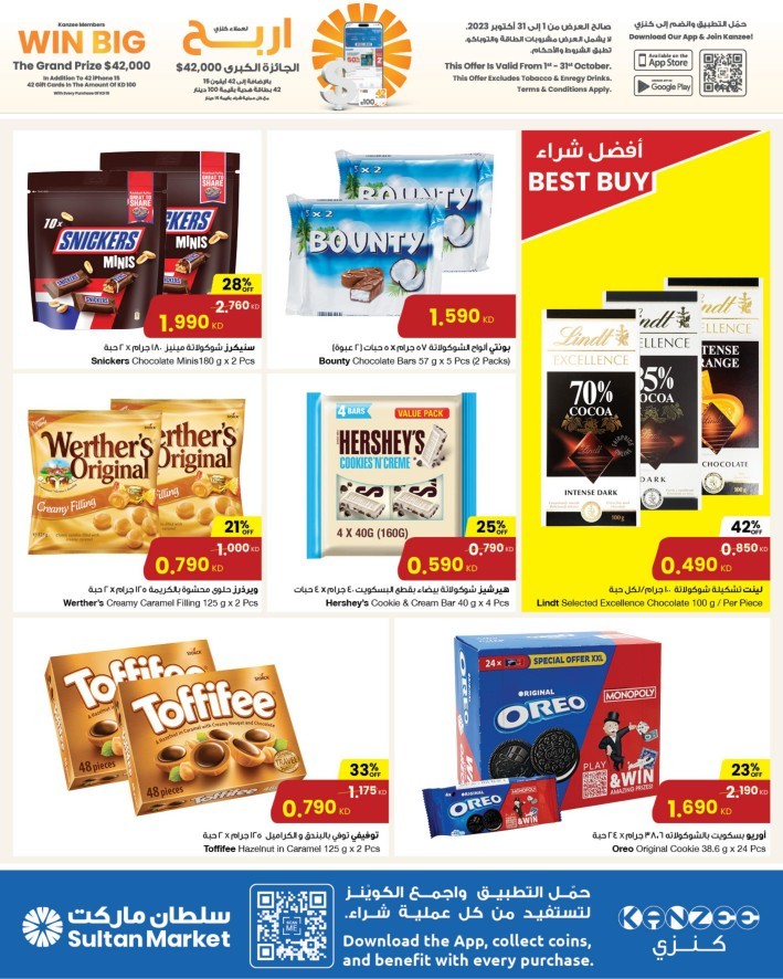 The Sultan Center Best Deals