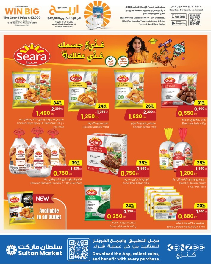 The Sultan Center Best Deals