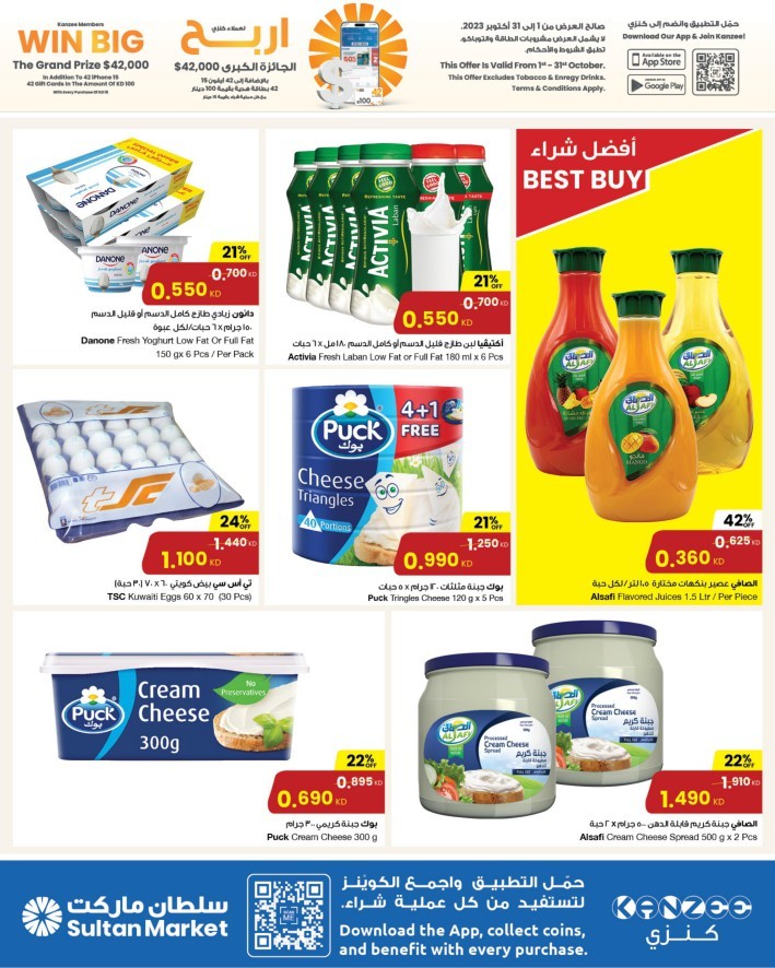 The Sultan Center Best Deals