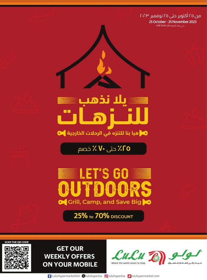 Lulu Outdoor Deals