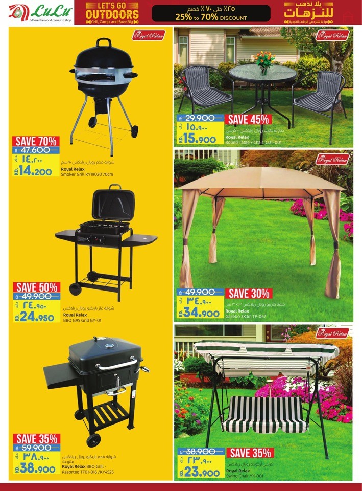 Lulu Outdoor Deals